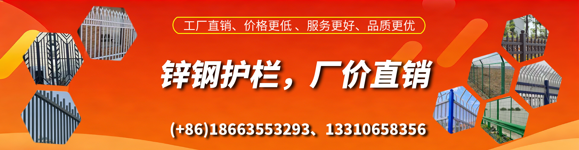 孝义锌钢护栏生产厂家